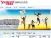 cn_yahooNCP3网站设计